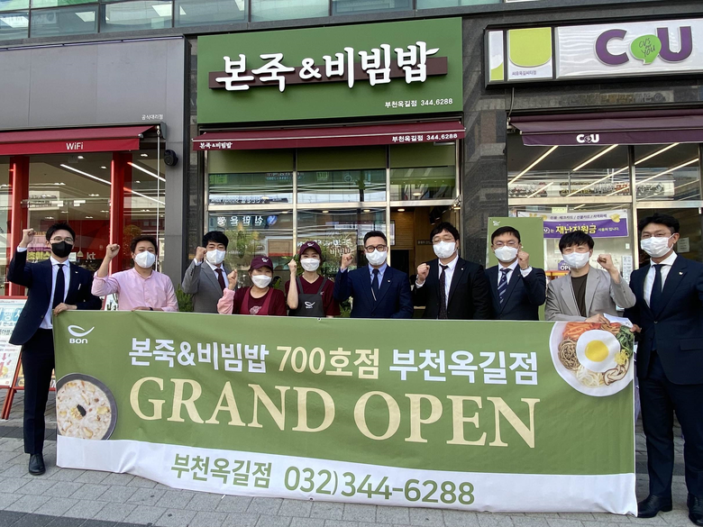 본죽&비빔밥, 700호점 부천옥길점 오픈