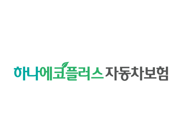 하나손해보험, 탄소중립 위한 ‘하나 에코플러스’ 자동차보험 출시