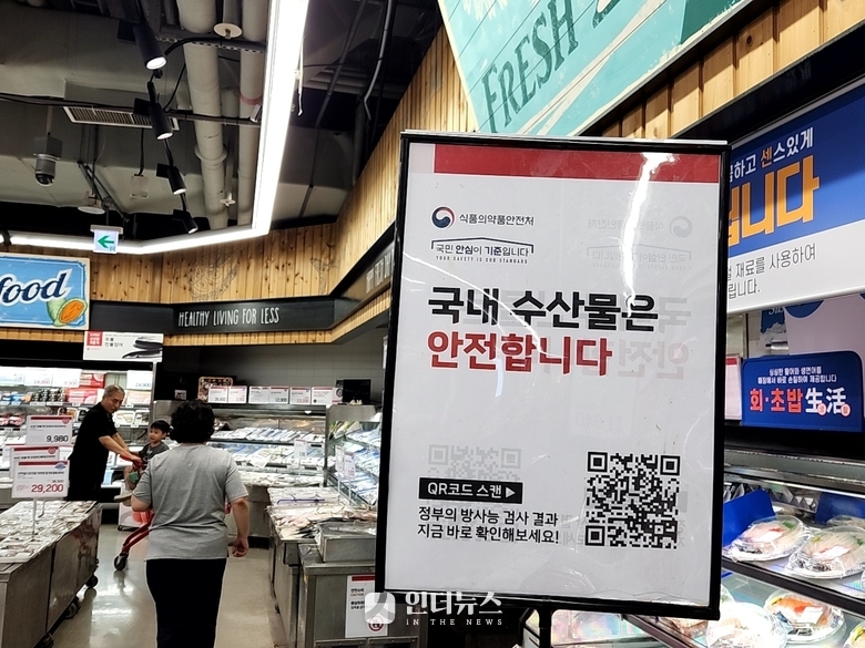 ‘오염수 방류’ 현실화…대형마트 수산물 더 잘 팔린다?