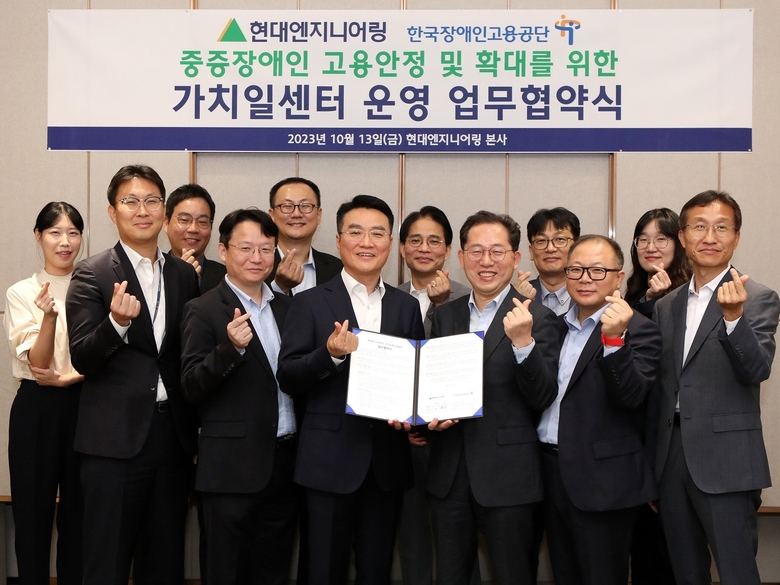 현대ENG·한국장애인고용공단, 장애인 일자리 지원 맞손