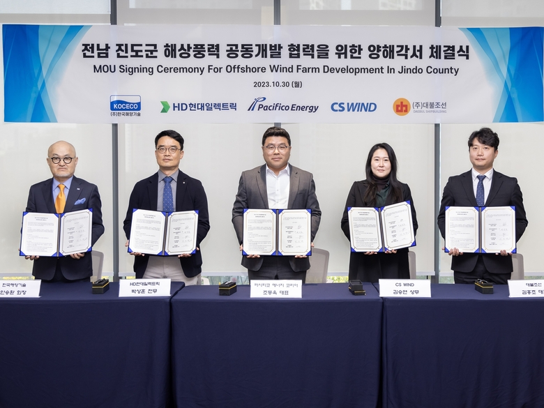 HD현대일렉트릭, 진도 해상풍력 사업 추진…퍼시피코 등과 맞손