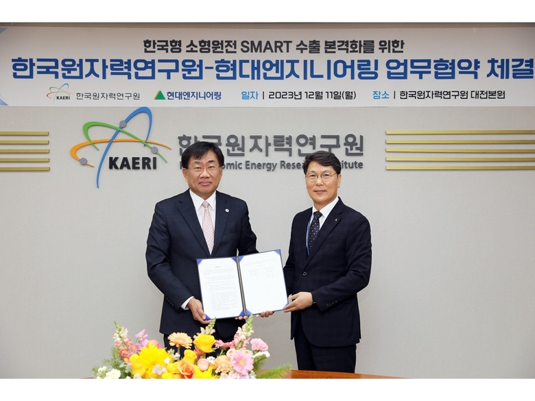현대ENG, 한국원자력연구원과 ‘한국형 SMR’ 해외수출 추진 맞손