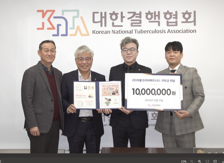 이룸코리아파트너스, 결핵·호흡기 감염병 퇴치 대한결핵협회에 1천만원 기부