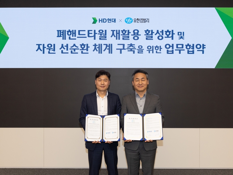 HD현대, 폐핸드타월 ‘제로’ 달성 목표…‘바이사이클’ 캠페인 진행