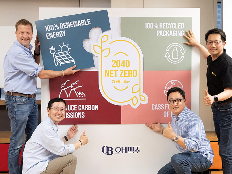 오비맥주, 세계 환경의 날 맞아 ‘2040 탄소중립’ 선포