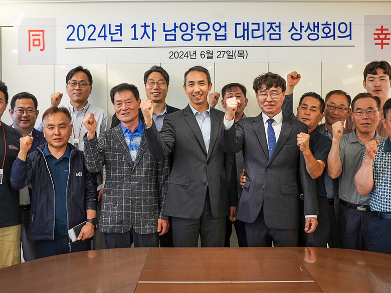 남양, 경영진 교체 후 대리점 첫 만남 “경영 정상화 노력”