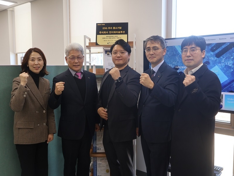 ㈜언더워터솔루션, 부산항만공사 협력사 ESG 지원사업 우수기업 선정