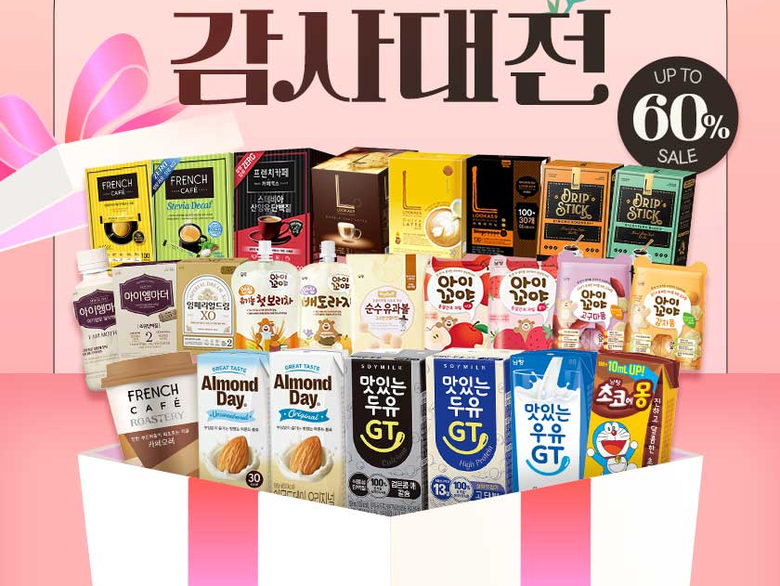 남양유업, 가정의 달 맞아 ‘남양몰 감사대전’ 진행