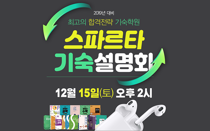 종로공무원·경찰학원, 공무원시험 단기합격을 위한 최고 전략 공개 임박!