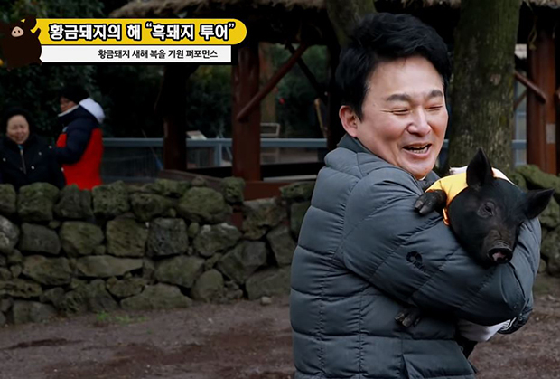 원희룡, 2019 기해년 황금돼지의 해 ‘똥돼지의 진실’
