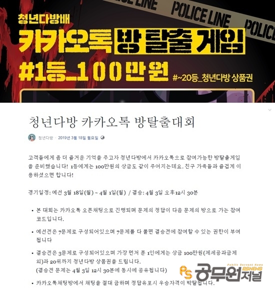 청년다방 온라인 초토화 속사정, 가족 대동단결 100만원 가즈아 