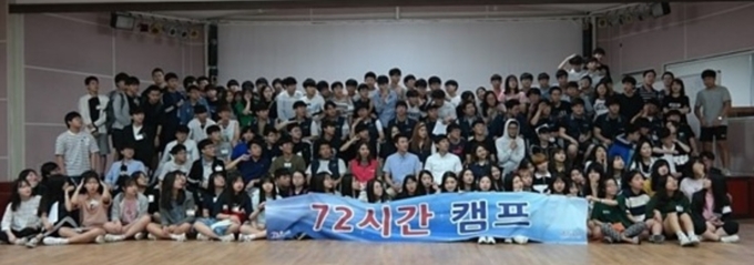 ‘72시간 공부캠프’ 여름방학캠프 썸머스쿨 개최