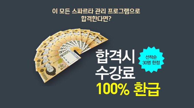 9급 공무원시험 최적화 수원공무원학원 ‘평생 무한 관리반’ 8일(월) 개강!