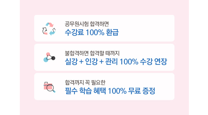 국가직 공무원시험 연기, 단기간 점수 급상승! 수원공무원학원 합격관리반 개강!