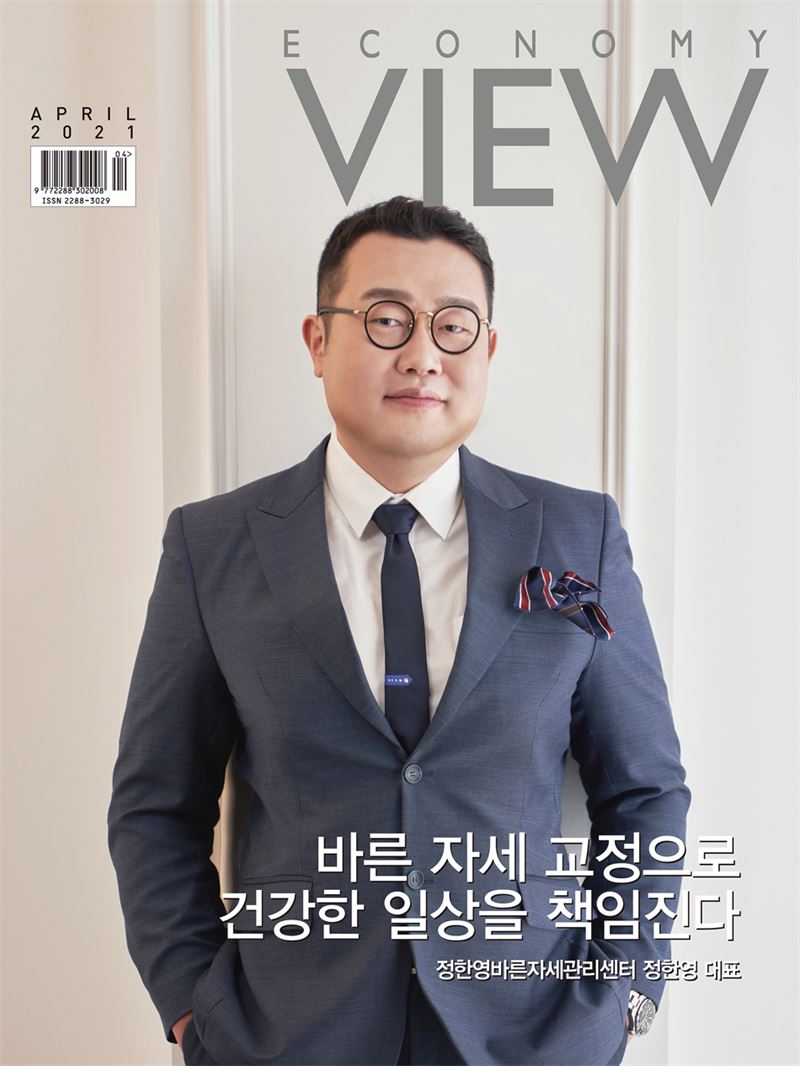 정한영바른자세관리센터 정한영 대표, 바른 자세 교정으로 건강한 일상을 책임진다