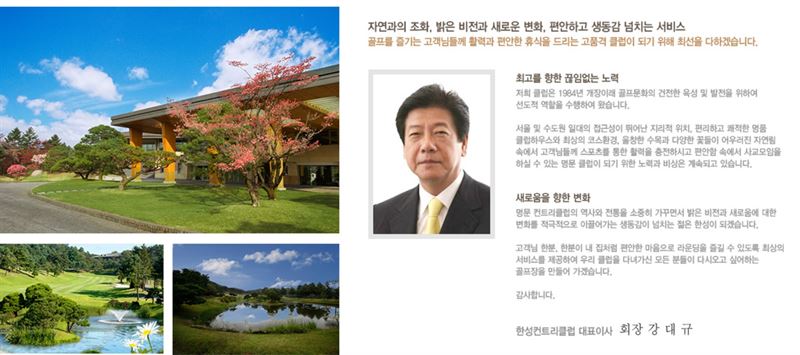 [단독] 여자는 안돼 골드CC·코리아CC·한성CC, 남녀차별