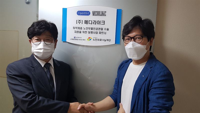 노인의료나눔재단 나눔사업단, (주)메디라이크 ‘동행사업’ 현판식 가져