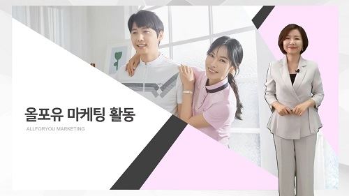 올포유, 300 여 매장 점주 대상 모바일 비대면 교육