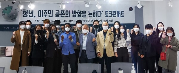 바른소리 청년국회X이주융합연구소, 청년, 이주민 공존의 방향을 논하다 토크콘서트 개최