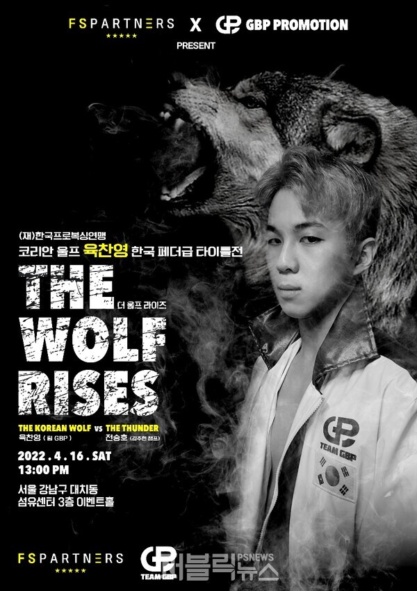 복싱 유망주 박근범, 한국 최연소 복싱 프로모터로 변신