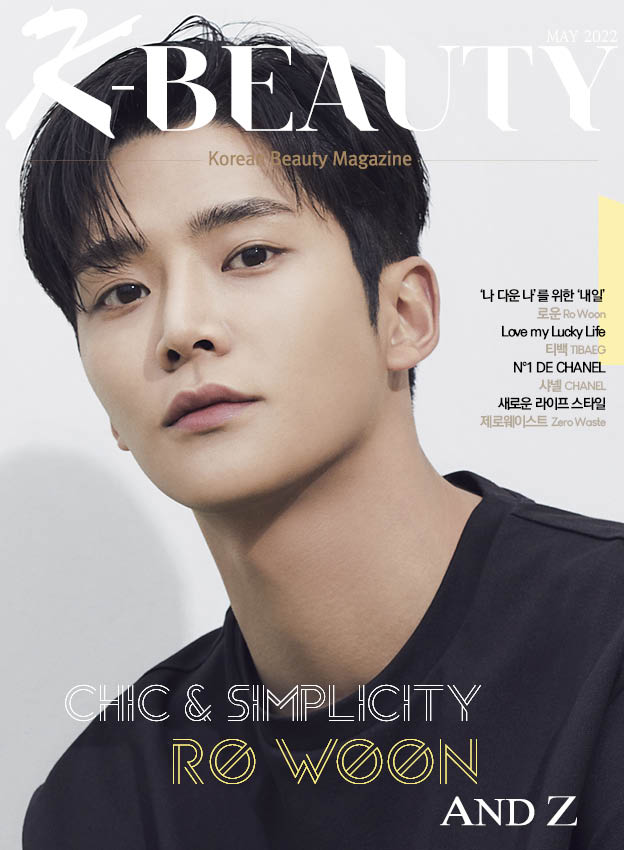 K-BEAUTY [케이뷰티] 5월호 발행, 표지모델 내일 로운