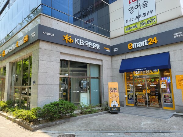 은행이 편의점 속으로…국민銀, 청주에 두 번째 디지털 제휴점포 오픈