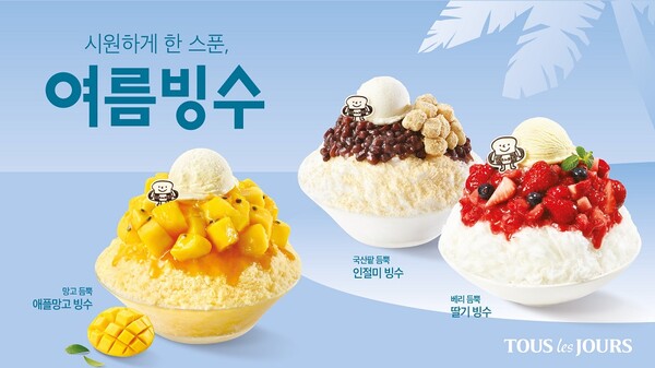 뚜레쥬르, 빵식이 초콜릿 토핑된 빙수 3종 출시...인스타 행사 진행