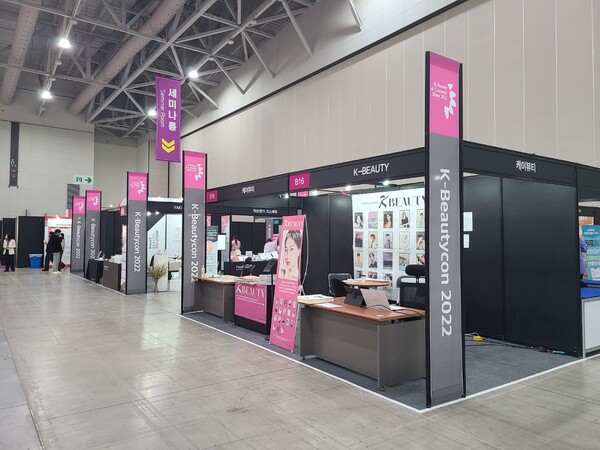 K-BEAUTY 매거진, K-뷰티콘 행사 참여