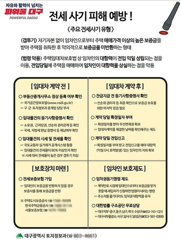 [대구 소식] 대구농수산물유통관리공사, 공식 출범 外