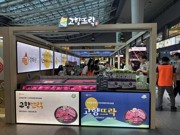 코레일유통, 용산역 입점 업체 갑질 의혹…특혜 받은 강화군, 오비이락?