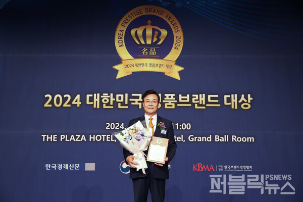 의왕시, 2024 대한민국 명품브랜드 대상 스마트안전도시 부문 대상 수상