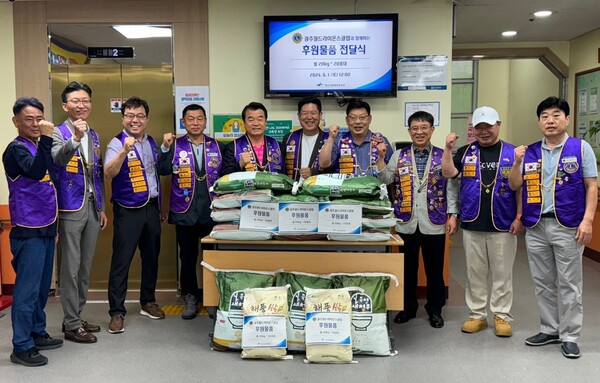 광주 월드라이온스클럽, 광산구장애인복지관에 100만원 상당 쌀 기부