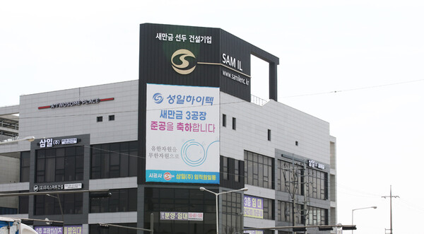 전성진 대표,  2차전지 산업 발전과 함께  새만금 선도기업으로 나아간다