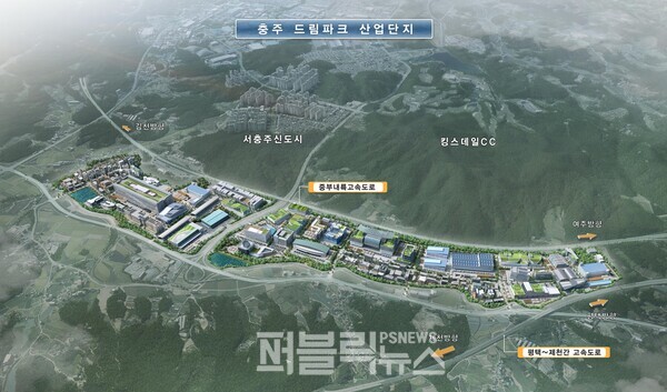 충주시, 드림파크산업단지 조성 사업 본격화