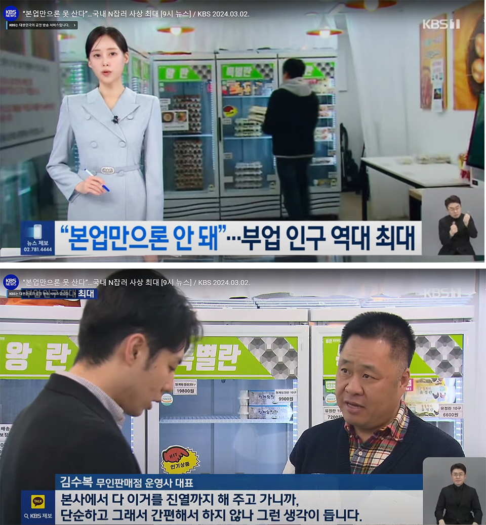 명가떡 좋은계란 박철수 총괄이사 신개념 떡 다이소 표방
