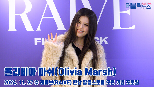 [영상] 올리비아 마쉬(Olivia Marsh), 다니엘 언니의 상큼한 미소~