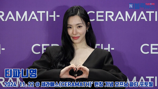 [영상] 티파니영, 보석보다 빛나는~