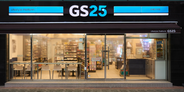 GS리테일, 웹사이트 해킹 공격에 9만여 명 고객 정보 유출