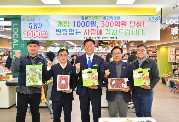 장성군, 광주시 북구 로컬푸드 첨단직매장 1000일 동안 300억 매출