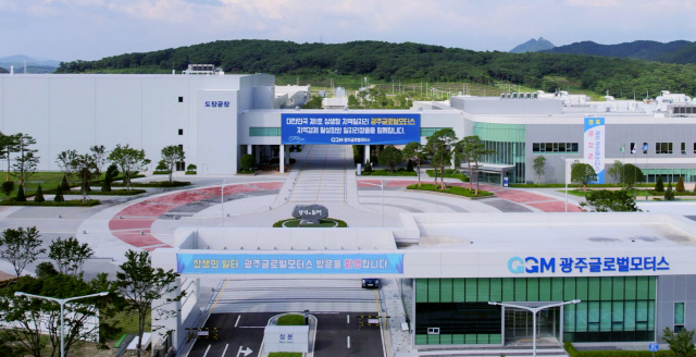 광주글로벌모터스(GGM) 갈등 해결 중재안 발표