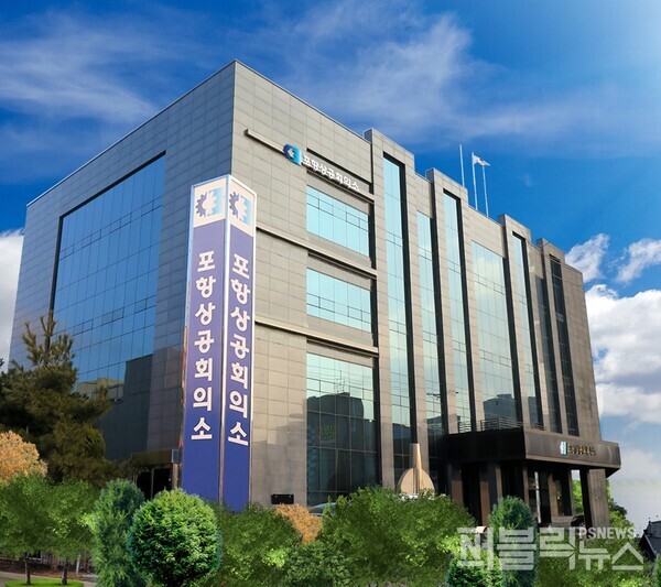 포항상공회의소, 국회·정부에 산업위기선제대응지역 지정 건의