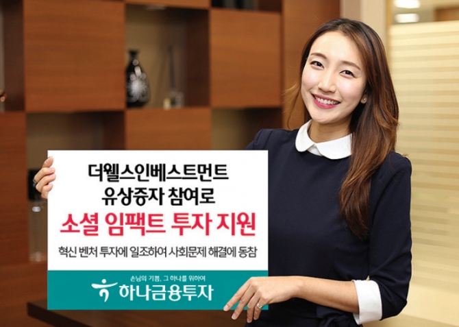 [창간기획, 사회적 책임을 말하다] KEB하나은행, 기술금융 공급 자신감 붙었다