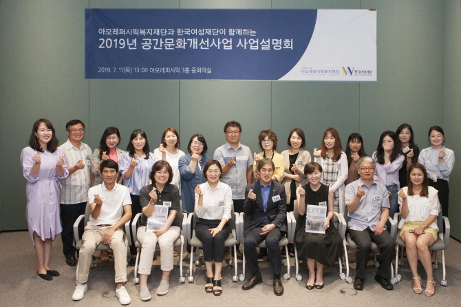 [기업과 재단, 아모레퍼시픽 편] 공익성, 투명성 우수한 아모레퍼시픽의 재단 운영