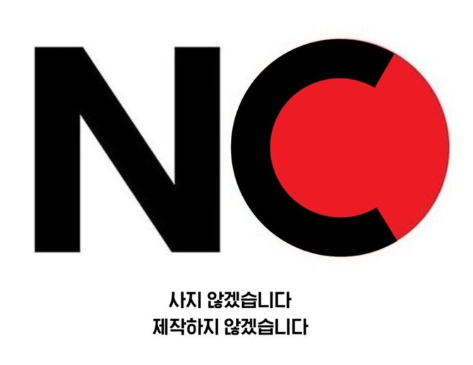 NC, 리니지M 이용자 1억 피해 호소에도 냉담...노 엔씨(NO NC) 운동 확산
