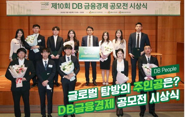 [2021 기업과 재단, DB편②]  DB김준기문화재단, 장학·학술연구통한 금융인재육성