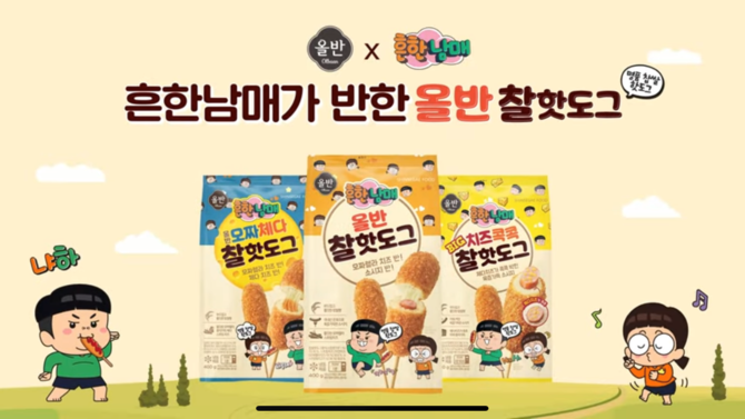 유튜버가 손대면 대박 식품업계 이유 있는 콜라보 열전