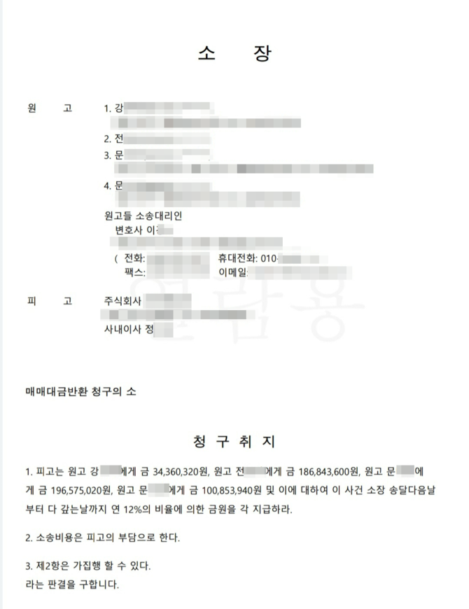 기망 의혹 포항 삼정지구 기획부동산…결국 법정으로