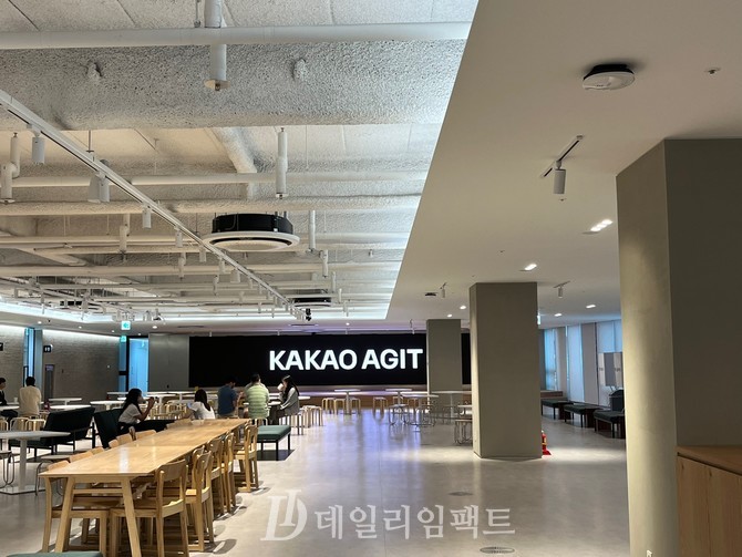 새 둥지 튼 카카오, 놀며·쉬며·일하는 아지트 가보니