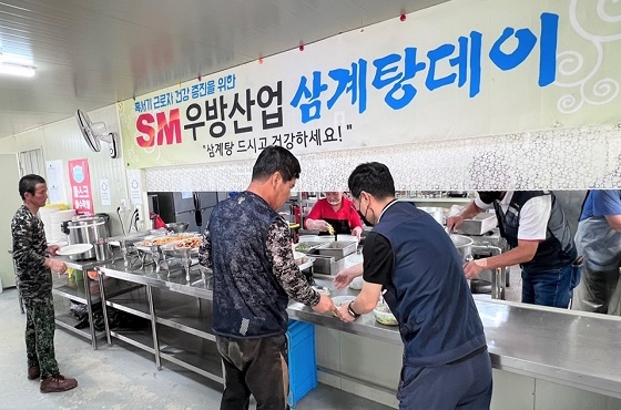SM우방산업, 혹서기 건강관리 이벤트 실시