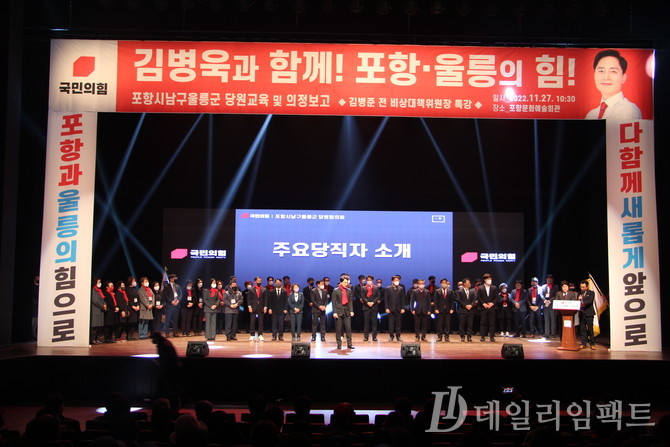 김병욱 의원 의정보고회 성료